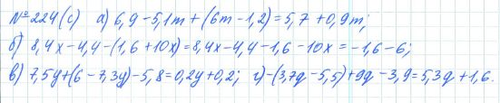 Ответ к задаче № 224 (с) - Рабочая тетрадь Макарычев Ю.Н., Миндюк Н.Г., Нешков К.И., гдз по алгебре 7 класс